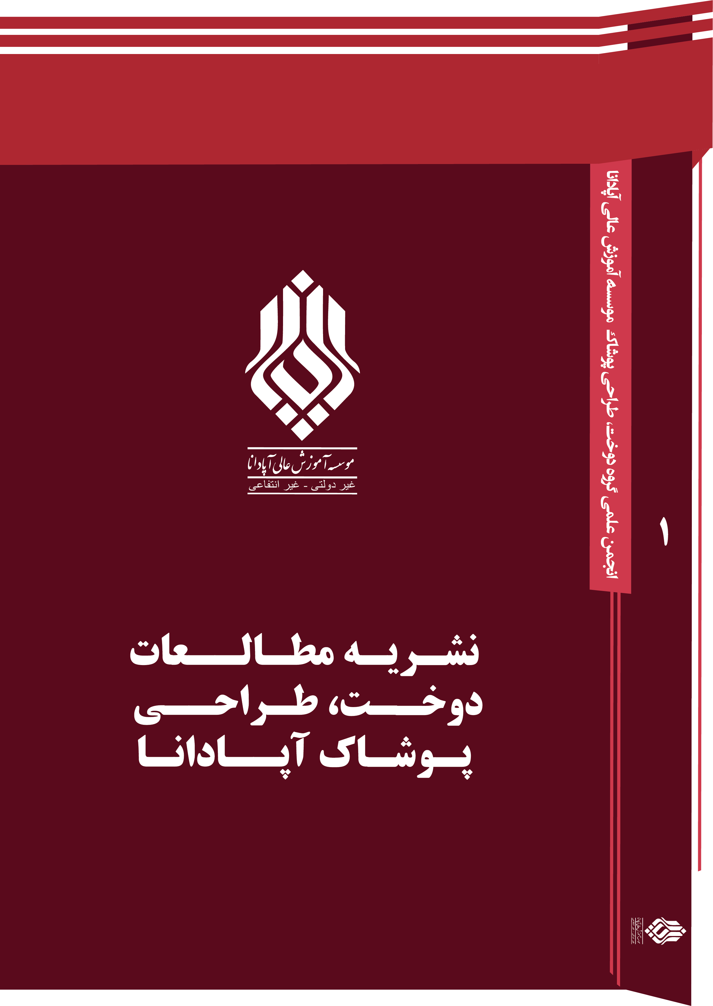 پوستر نشریه